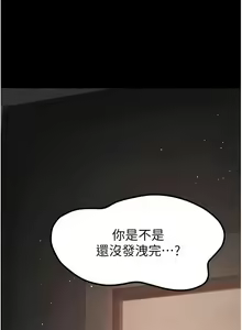 Page 182 of 继母与继姐 | 繼母與繼姐 1-126 END - preview thumbnail