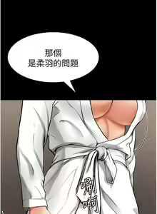 Page 187 of 继母与继姐 | 繼母與繼姐 1-126 END - preview thumbnail