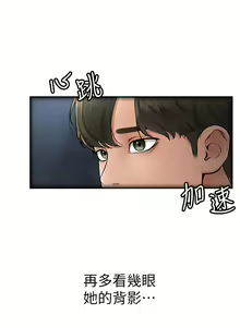 Page 198 of 继母与继姐 | 繼母與繼姐 1-126 END - preview thumbnail