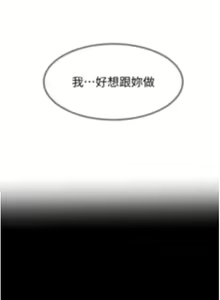 Page 199 of 继母与继姐 | 繼母與繼姐 1-126 END - preview thumbnail