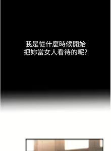 Page 200 of 继母与继姐 | 繼母與繼姐 1-126 END - preview thumbnail