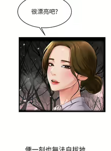 Page 202 of 继母与继姐 | 繼母與繼姐 1-126 END - preview thumbnail