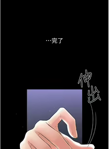 Page 208 of 继母与继姐 | 繼母與繼姐 1-126 END - preview thumbnail