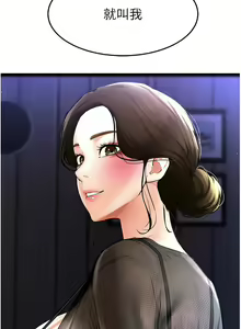 Page 209 of 继母与继姐 | 繼母與繼姐 1-126 END - preview thumbnail