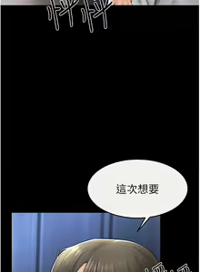 Page 210 of 继母与继姐 | 繼母與繼姐 1-126 END - preview thumbnail