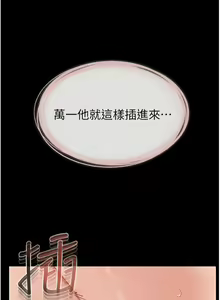 Page 226 of 继母与继姐 | 繼母與繼姐 1-126 END - preview thumbnail