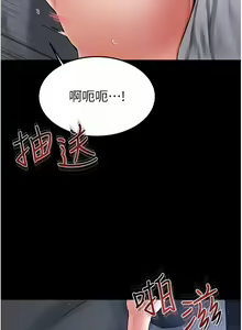 Page 229 of 继母与继姐 | 繼母與繼姐 1-126 END - preview thumbnail