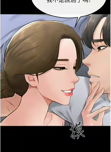 Page 232 of 继母与继姐 | 繼母與繼姐 1-126 END - preview thumbnail