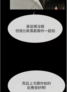 Page 238 of 继母与继姐 | 繼母與繼姐 1-126 END - preview thumbnail