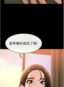 Page 239 of 继母与继姐 | 繼母與繼姐 1-126 END - preview thumbnail