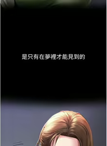 Page 249 of 继母与继姐 | 繼母與繼姐 1-126 END - preview thumbnail