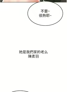 Page 25 of 继母与继姐 | 繼母與繼姐 1-126 END - preview thumbnail
