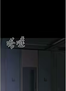 Page 264 of 继母与继姐 | 繼母與繼姐 1-126 END - preview thumbnail