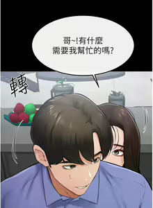 Page 282 of 继母与继姐 | 繼母與繼姐 1-126 END - preview thumbnail