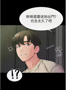 Page 295 of 继母与继姐 | 繼母與繼姐 1-126 END - preview thumbnail