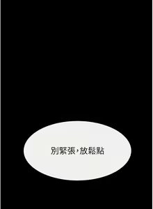 Page 304 of 继母与继姐 | 繼母與繼姐 1-126 END - preview thumbnail