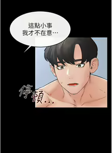 Page 311 of 继母与继姐 | 繼母與繼姐 1-126 END - preview thumbnail