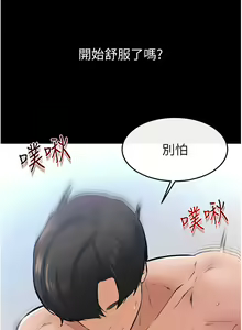Page 316 of 继母与继姐 | 繼母與繼姐 1-126 END - preview thumbnail