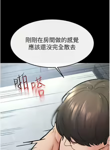 Page 328 of 继母与继姐 | 繼母與繼姐 1-126 END - preview thumbnail