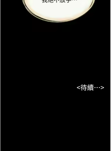 Page 330 of 继母与继姐 | 繼母與繼姐 1-126 END - preview thumbnail