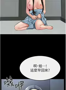 Page 336 of 继母与继姐 | 繼母與繼姐 1-126 END - preview thumbnail