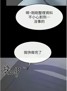 Page 347 of 继母与继姐 | 繼母與繼姐 1-126 END - preview thumbnail