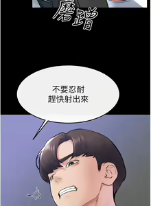 Page 349 of 继母与继姐 | 繼母與繼姐 1-126 END - preview thumbnail