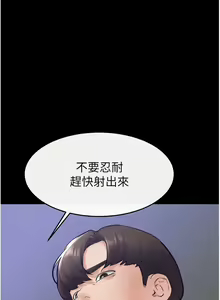 Page 351 of 继母与继姐 | 繼母與繼姐 1-126 END - preview thumbnail
