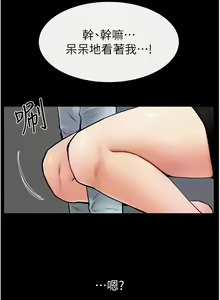 Page 362 of 继母与继姐 | 繼母與繼姐 1-126 END - preview thumbnail