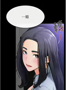Page 363 of 继母与继姐 | 繼母與繼姐 1-126 END - preview thumbnail