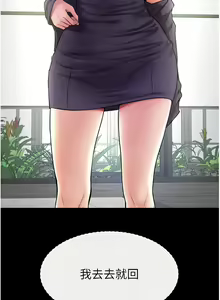 Page 372 of 继母与继姐 | 繼母與繼姐 1-126 END - preview thumbnail