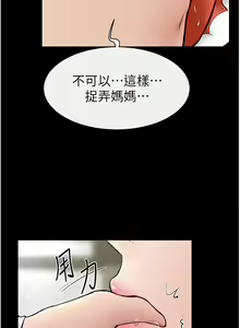 Page 380 of 继母与继姐 | 繼母與繼姐 1-126 END - preview thumbnail