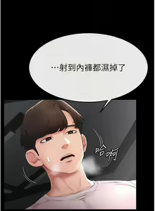 Page 41 of 继母与继姐 | 繼母與繼姐 1-126 END - preview thumbnail