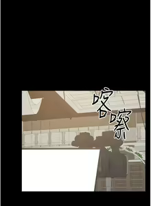 Page 413 of 继母与继姐 | 繼母與繼姐 1-126 END - preview thumbnail