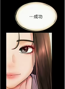 Page 424 of 继母与继姐 | 繼母與繼姐 1-126 END - preview thumbnail