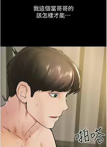 Page 434 of 继母与继姐 | 繼母與繼姐 1-126 END - preview thumbnail