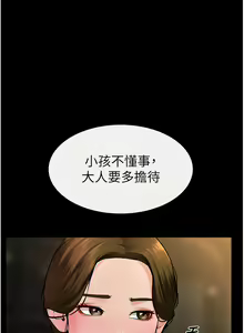 Page 447 of 继母与继姐 | 繼母與繼姐 1-126 END - preview thumbnail