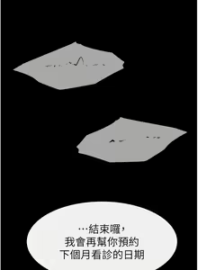 Page 449 of 继母与继姐 | 繼母與繼姐 1-126 END - preview thumbnail
