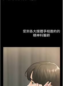 Page 457 of 继母与继姐 | 繼母與繼姐 1-126 END - preview thumbnail