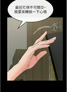 Page 460 of 继母与继姐 | 繼母與繼姐 1-126 END - preview thumbnail