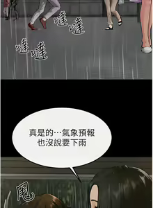 Page 462 of 继母与继姐 | 繼母與繼姐 1-126 END - preview thumbnail