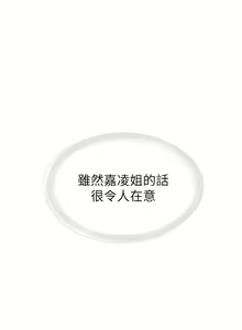 Page 47 of 继母与继姐 | 繼母與繼姐 1-126 END - preview thumbnail