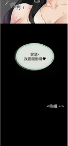 Page 482 of 继母与继姐 | 繼母與繼姐 1-126 END - preview thumbnail