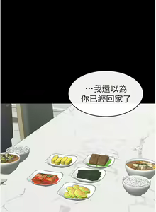 Page 493 of 继母与继姐 | 繼母與繼姐 1-126 END - preview thumbnail
