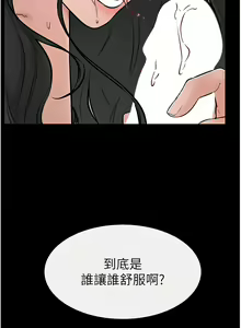 Page 499 of 继母与继姐 | 繼母與繼姐 1-126 END - preview thumbnail
