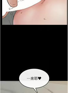 Page 500 of 继母与继姐 | 繼母與繼姐 1-126 END - preview thumbnail