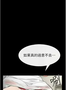 Page 503 of 继母与继姐 | 繼母與繼姐 1-126 END - preview thumbnail