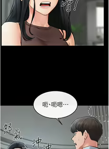 Page 505 of 继母与继姐 | 繼母與繼姐 1-126 END - preview thumbnail
