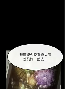 Page 513 of 继母与继姐 | 繼母與繼姐 1-126 END - preview thumbnail