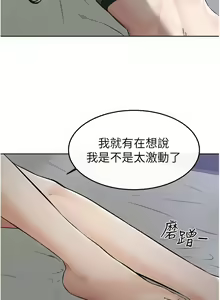 Page 515 of 继母与继姐 | 繼母與繼姐 1-126 END - preview thumbnail